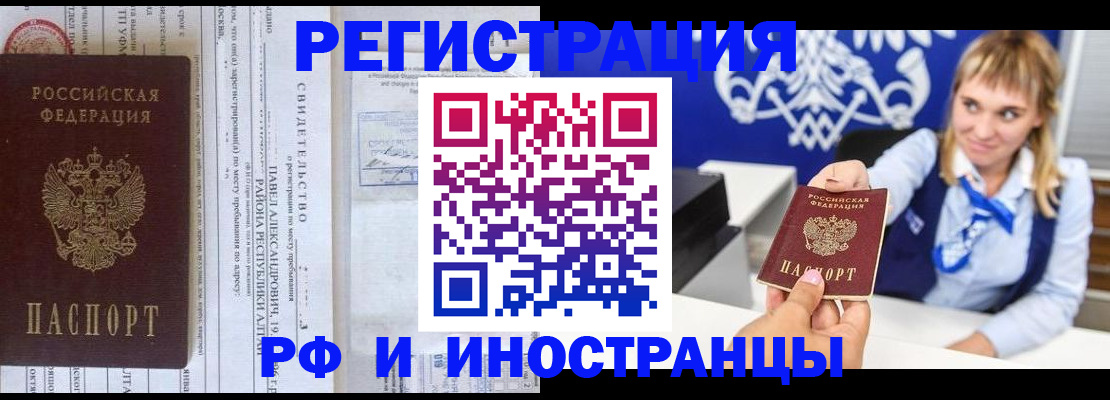 прописка для военкомата в Симе