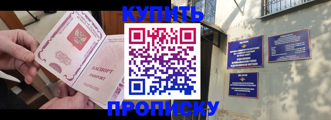 временная регистрация законно в Симе