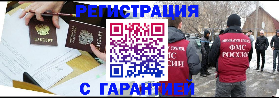 временная регистрация собственник в Симе