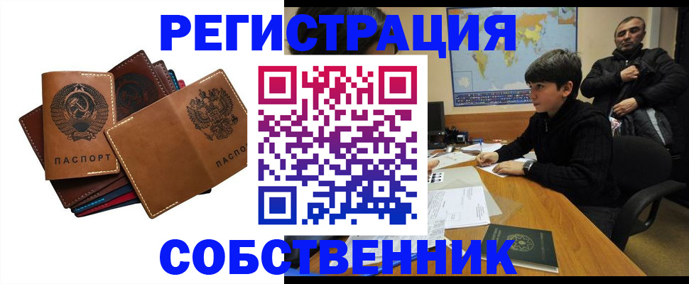 временная регистрация поиск в Симе