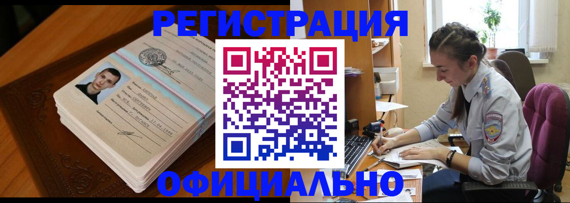 миграционный учет в Симе
